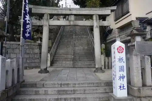 祇園神社の鳥居