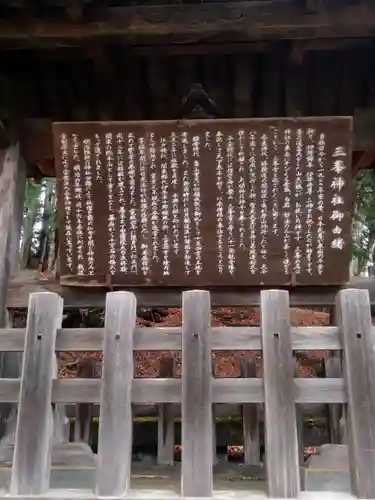 三峯神社(埼玉県)