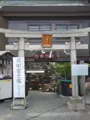 羽田神社(東京都)