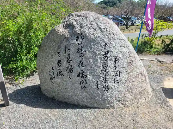 坂本八幡宮(福岡県)