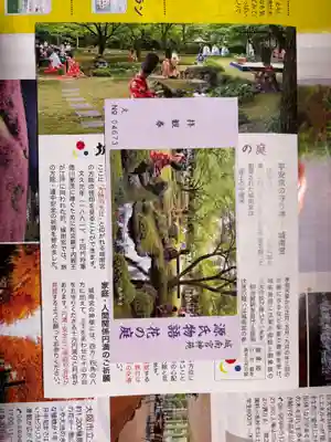 城南宮(京都府)