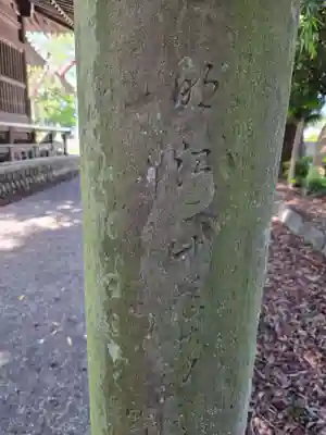 水天宮(静岡県)