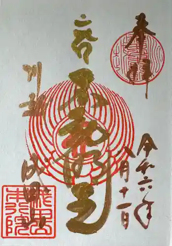 成田山川越別院(埼玉県)