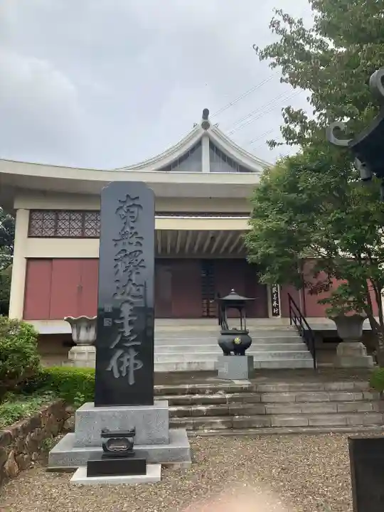 常福寺(埼玉県)