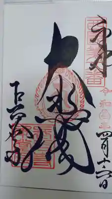 長谷寺の御朱印