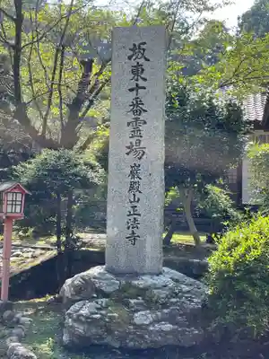 正法寺のその他建物