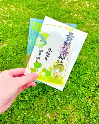 令和4年4月4日限定御朱印
｢幸せのお約束🧚‍♀️💫｣
1体800円
透明用紙とマーメイド紙の2枚重ねです
マーメイド紙の方の神社名は直書きです