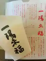 放生寺(東京都)