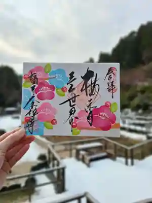 大安禅寺(福井県)