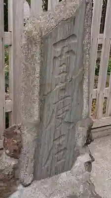 中村八幡宮のその他建物