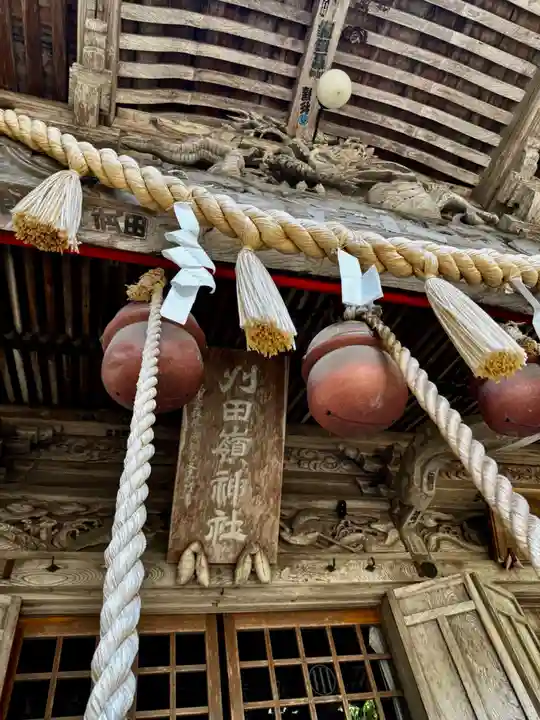 刈田嶺神社(宮城県)