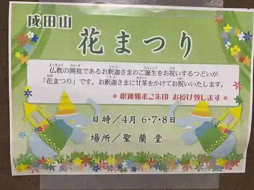 成田山名古屋別院大聖寺(犬山成田山)(愛知県)