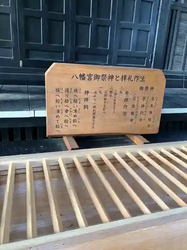 薬師寺八幡宮(栃木県)