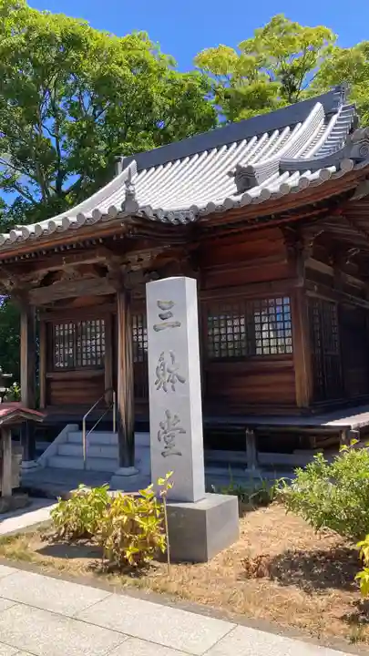 屋島寺(香川県)