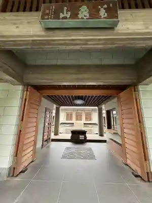 浄元寺(静岡県)