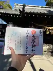 大宮・大原神社(千葉県)