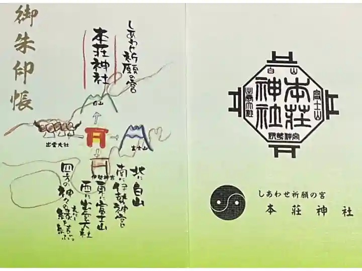 御朱印帳です。