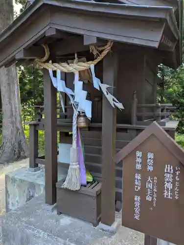 天照御祖神社(岩手県)