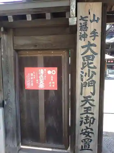 覚林寺(東京都)