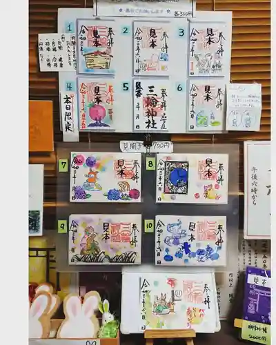 三輪神社のその他建物