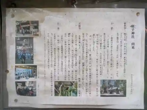 蛭子神社の{uncategorized: "未分類", other: "その他", undefined: "問題あり", building: "その他建物", grave: "お墓", sacred_gate: "鳥居", guardian: "狛犬", statue: "像", buddha: "仏像", history: "歴史", nature: "自然", garden: "庭園", animal: "動物", pagoda: "塔", temizu: "手水舎", mountain_gate: "山門・神門", sanctuary: "本殿・本堂", subordinate: "末社・摂社", art: "芸術", scenery: "景色", jizo: "地蔵", ema: "絵馬", goshuin: "御朱印", omikuji: "おみくじ", items: "授与品その他", amulet: "お守り", goshuincho: "御朱印帳", eats: "食事", festival: "お祭り", votive_dance: "神楽", shichigosan: "七五三参", wedding: "結婚式", experience: "体験その他", initially: "初詣", around: "周辺", anti_infection: "感染症対策"}
