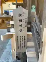 青島神社(青島神宮)のその他建物