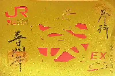 普門寺(切り絵御朱印発祥の寺)(愛知県)