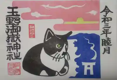 令和3年は丑年、モーモー、モモちゃんと初日の出🆕🌄をイメージして作成しました。