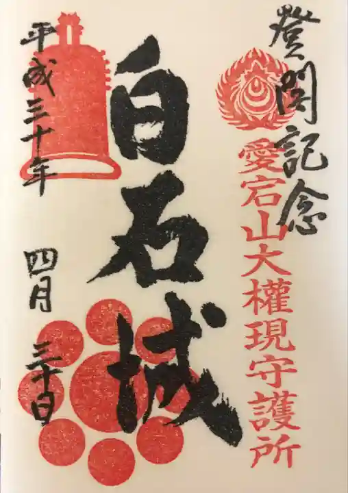 神明社(宮城県)