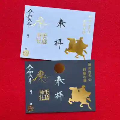 手力雄神社(岐阜県)