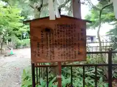 清池八幡神社(山形県)