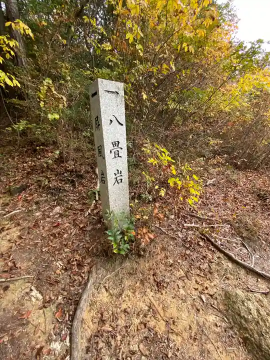 岩屋寺(岡山県)
