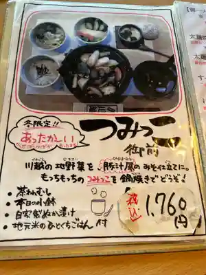 蓮馨寺(埼玉県)