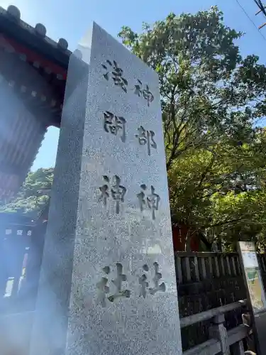 静岡浅間神社の{uncategorized: "未分類", other: "その他", undefined: "問題あり", building: "その他建物", grave: "お墓", sacred_gate: "鳥居", guardian: "狛犬", statue: "像", buddha: "仏像", history: "歴史", nature: "自然", garden: "庭園", animal: "動物", pagoda: "塔", temizu: "手水舎", mountain_gate: "山門・神門", sanctuary: "本殿・本堂", subordinate: "末社・摂社", art: "芸術", scenery: "景色", jizo: "地蔵", ema: "絵馬", goshuin: "御朱印", omikuji: "おみくじ", items: "授与品その他", amulet: "お守り", goshuincho: "御朱印帳", eats: "食事", festival: "お祭り", votive_dance: "神楽", shichigosan: "七五三参", wedding: "結婚式", experience: "体験その他", initially: "初詣", around: "周辺", anti_infection: "感染症対策"}