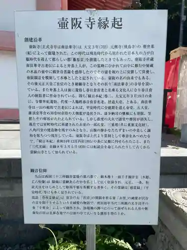 南法華寺（壷阪寺）(奈良県)