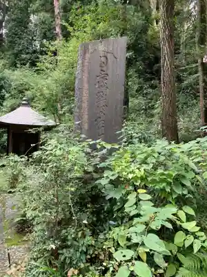 王禅寺の歴史