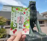 今宮戎神社(大阪府)