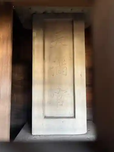 松戸新田天満宮(千葉県)