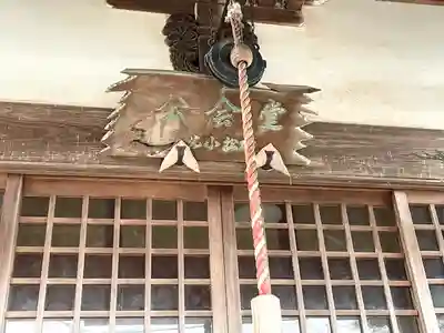 北小松公会堂(海徳山光宅寺旧跡)のその他建物