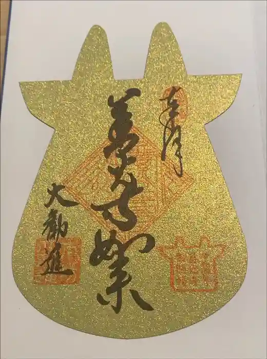 善光寺の御朱印