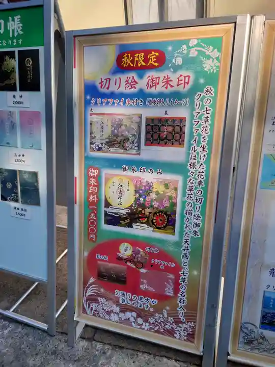 江島神社(神奈川県)