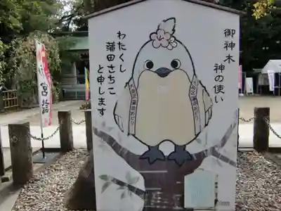 新田神社(東京都)