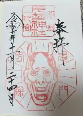 片埜神社(大阪府)