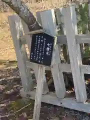 御座石神社(秋田県)