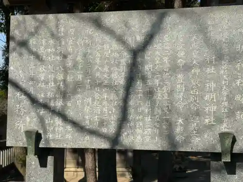 小垣江神明神社(愛知県)