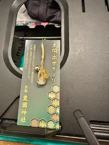 豊国神社(京都府)