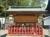 一之宮貫前神社(群馬県)