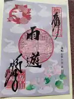 勝林寺(京都府)