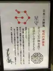 尾州内津妙見寺の建物その他