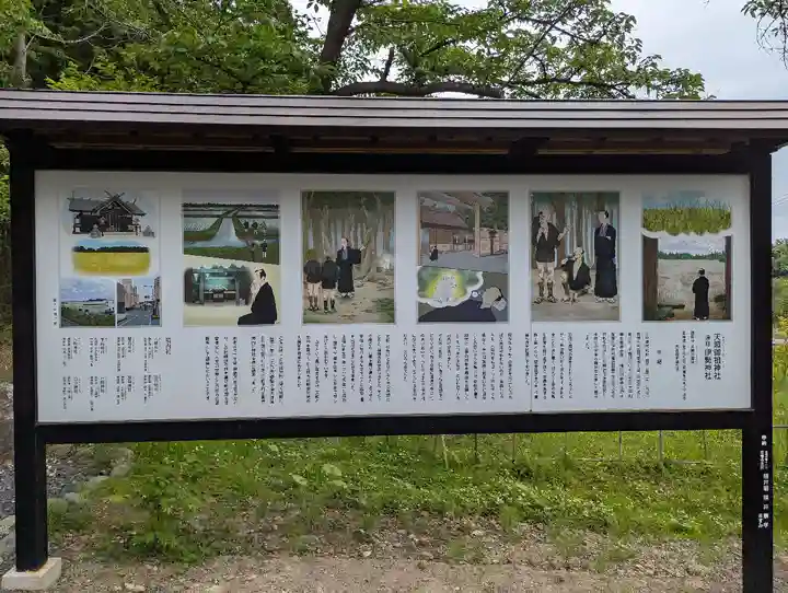天照御祖神社(岩手県)
